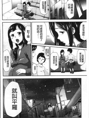 [香月りお (クリベロン)]少女監禁SNS地獄 第一至六話 [中国翻訳][疏碼][4K掃圖組]_117