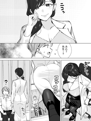 [北澤 産業] 保健室のセンセ〜童貞くん筆下ろし搾精録〜_保健室のセンセ_007