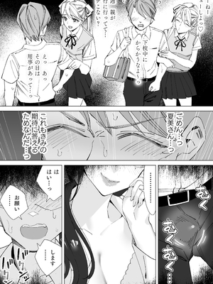 [北澤 産業] 保健室のセンセ〜童貞くん筆下ろし搾精録〜_保健室のセンセ_014