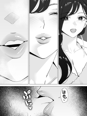 [北澤 産業] 保健室のセンセ〜童貞くん筆下ろし搾精録〜_保健室のセンセ_015