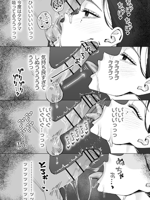 [北澤 産業] 保健室のセンセ〜童貞くん筆下ろし搾精録〜_保健室のセンセ_031