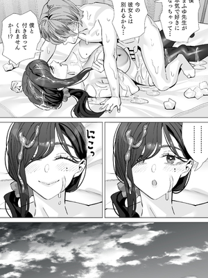 [北澤 産業] 保健室のセンセ〜童貞くん筆下ろし搾精録〜_保健室のセンセ_090