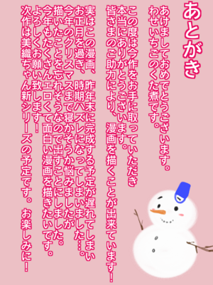 [わせいちご] 種付け夜●いサンタがやってきた！〜二人の少女の処女膜メリメリークリスマス〜_22