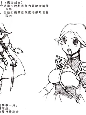 [DameDungeon (ダメ猫)] とあるエルフと異種姦ダンジョン [中国翻訳][薄碼][殘缺]_002