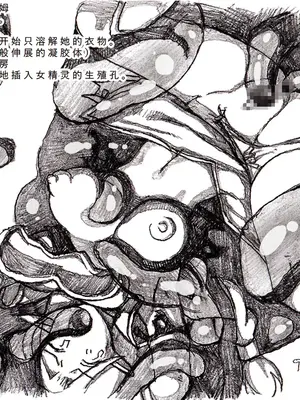 [DameDungeon (ダメ猫)] とあるエルフと異種姦ダンジョン [中国翻訳][薄碼][殘缺]_005