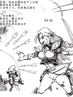 [DameDungeon (ダメ猫)] とあるエルフと異種姦ダンジョン [中国翻訳][薄碼][殘缺]_009