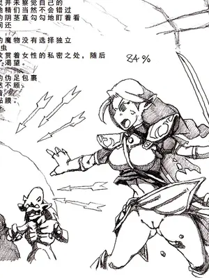 [DameDungeon (ダメ猫)] とあるエルフと異種姦ダンジョン [中国翻訳][薄碼][殘缺]_010