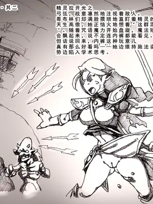 [DameDungeon (ダメ猫)] とあるエルフと異種姦ダンジョン [中国翻訳][薄碼][殘缺]_011