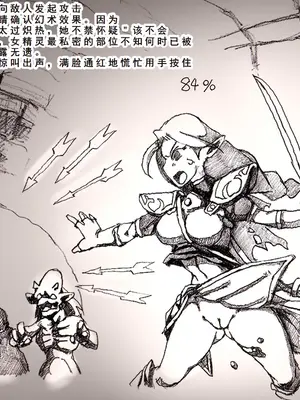 [DameDungeon (ダメ猫)] とあるエルフと異種姦ダンジョン [中国翻訳][薄碼][殘缺]_012