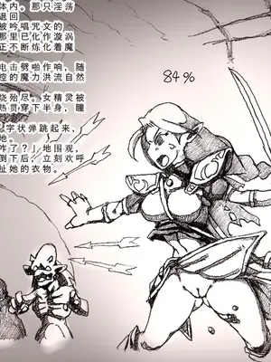 [DameDungeon (ダメ猫)] とあるエルフと異種姦ダンジョン [中国翻訳][薄碼][殘缺]_013