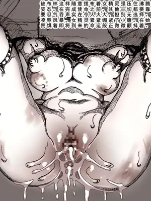 [DameDungeon (ダメ猫)] とあるエルフと異種姦ダンジョン [中国翻訳][薄碼][殘缺]_019