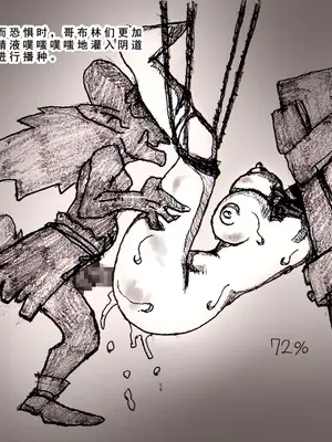 [DameDungeon (ダメ猫)] とあるエルフと異種姦ダンジョン [中国翻訳][薄碼][殘缺]_022