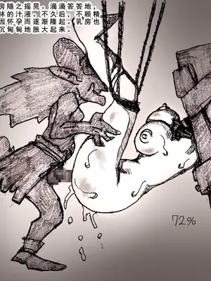 [DameDungeon (ダメ猫)] とあるエルフと異種姦ダンジョン [中国翻訳][薄碼][殘缺]_023