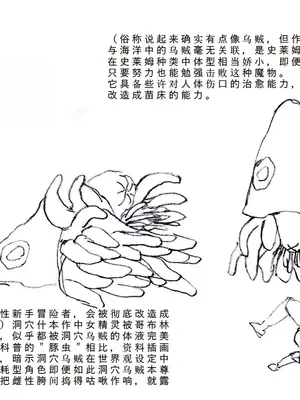 [DameDungeon (ダメ猫)] とあるエルフと異種姦ダンジョン [中国翻訳][薄碼][殘缺]_037