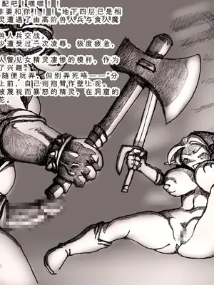 [DameDungeon (ダメ猫)] とあるエルフと異種姦ダンジョン [中国翻訳][薄碼][殘缺]_052