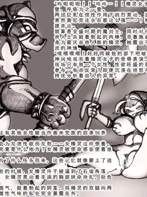 [DameDungeon (ダメ猫)] とあるエルフと異種姦ダンジョン [中国翻訳][薄碼][殘缺]_053