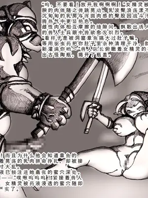 [DameDungeon (ダメ猫)] とあるエルフと異種姦ダンジョン [中国翻訳][薄碼][殘缺]_054