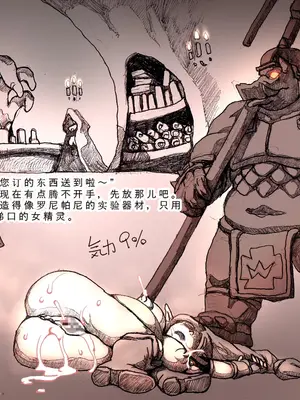 [DameDungeon (ダメ猫)] とあるエルフと異種姦ダンジョン [中国翻訳][薄碼][殘缺]_094