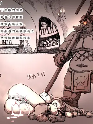 [DameDungeon (ダメ猫)] とあるエルフと異種姦ダンジョン [中国翻訳][薄碼][殘缺]_111