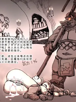 [DameDungeon (ダメ猫)] とあるエルフと異種姦ダンジョン [中国翻訳][薄碼][殘缺]_112