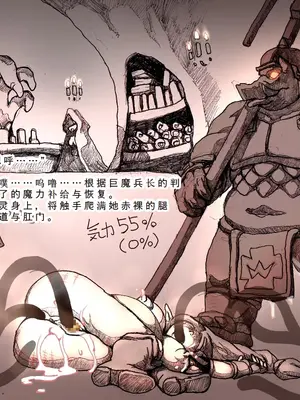 [DameDungeon (ダメ猫)] とあるエルフと異種姦ダンジョン [中国翻訳][薄碼][殘缺]_136