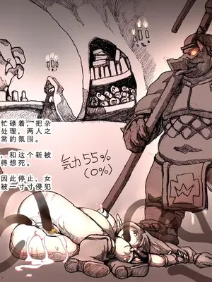 [DameDungeon (ダメ猫)] とあるエルフと異種姦ダンジョン [中国翻訳][薄碼][殘缺]_137