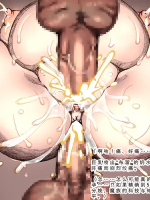 [DameDungeon (ダメ猫)] とあるエルフと異種姦ダンジョン [中国翻訳][薄碼][殘缺]_152