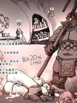 [DameDungeon (ダメ猫)] とあるエルフと異種姦ダンジョン [中国翻訳][薄碼][殘缺]_193
