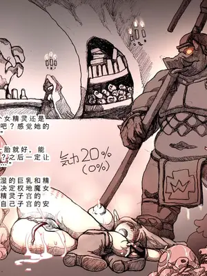 [DameDungeon (ダメ猫)] とあるエルフと異種姦ダンジョン [中国翻訳][薄碼][殘缺]_194