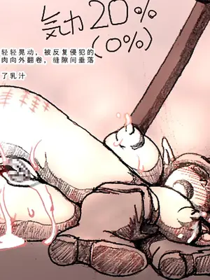 [DameDungeon (ダメ猫)] とあるエルフと異種姦ダンジョン [中国翻訳][薄碼][殘缺]_195