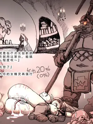 [DameDungeon (ダメ猫)] とあるエルフと異種姦ダンジョン [中国翻訳][薄碼][殘缺]_197