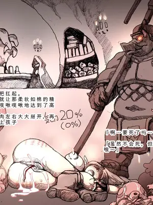 [DameDungeon (ダメ猫)] とあるエルフと異種姦ダンジョン [中国翻訳][薄碼][殘缺]_198