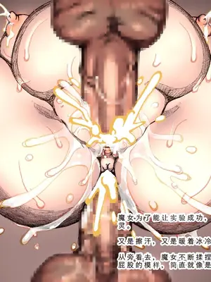 [DameDungeon (ダメ猫)] とあるエルフと異種姦ダンジョン [中国翻訳][薄碼][殘缺]_237