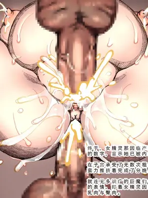 [DameDungeon (ダメ猫)] とあるエルフと異種姦ダンジョン [中国翻訳][薄碼][殘缺]_244