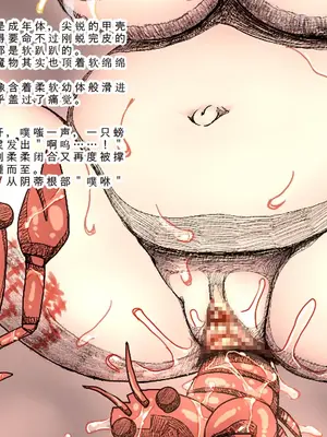 [DameDungeon (ダメ猫)] とあるエルフと異種姦ダンジョン [中国翻訳][薄碼][殘缺]_248