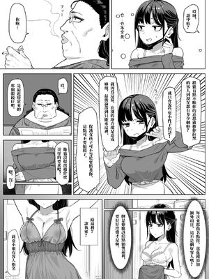 [MM] えっちなお店に行ったら、昔の同級生がいた話|当踏进纵情之店时，重逢昔日同窗之缘。その1~6+特典 [中国翻訳][薄碼]_021