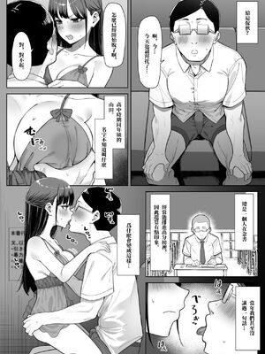 [MM] えっちなお店に行ったら、昔の同級生がいた話|当踏进纵情之店时，重逢昔日同窗之缘。その1~6+特典 [中国翻訳][薄碼]_022