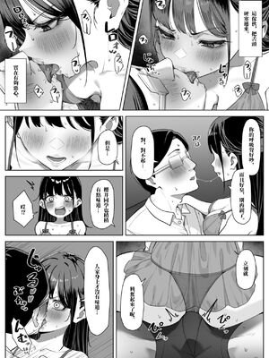 [MM] えっちなお店に行ったら、昔の同級生がいた話|当踏进纵情之店时，重逢昔日同窗之缘。その1~6+特典 [中国翻訳][薄碼]_023