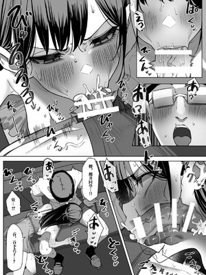 [MM] えっちなお店に行ったら、昔の同級生がいた話|当踏进纵情之店时，重逢昔日同窗之缘。その1~6+特典 [中国翻訳][薄碼]_028