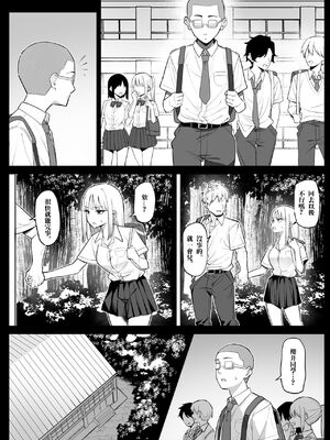 [MM] えっちなお店に行ったら、昔の同級生がいた話|当踏进纵情之店时，重逢昔日同窗之缘。その1~6+特典 [中国翻訳][薄碼]_031