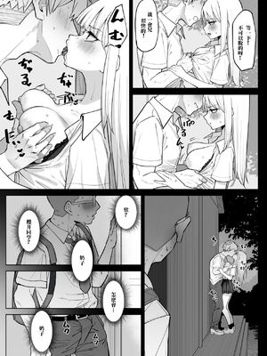 [MM] えっちなお店に行ったら、昔の同級生がいた話|当踏进纵情之店时，重逢昔日同窗之缘。その1~6+特典 [中国翻訳][薄碼]_033