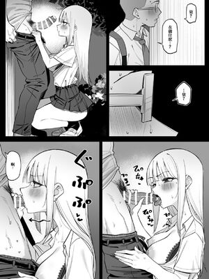 [MM] えっちなお店に行ったら、昔の同級生がいた話|当踏进纵情之店时，重逢昔日同窗之缘。その1~6+特典 [中国翻訳][薄碼]_034