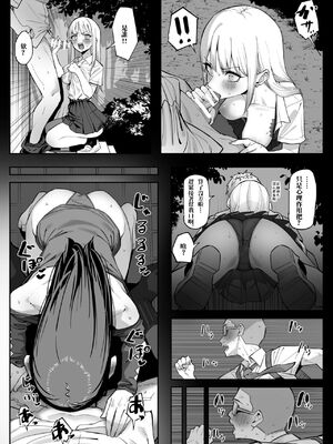 [MM] えっちなお店に行ったら、昔の同級生がいた話|当踏进纵情之店时，重逢昔日同窗之缘。その1~6+特典 [中国翻訳][薄碼]_037