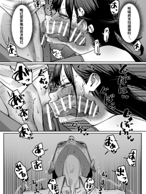 [MM] えっちなお店に行ったら、昔の同級生がいた話|当踏进纵情之店时，重逢昔日同窗之缘。その1~6+特典 [中国翻訳][薄碼]_074