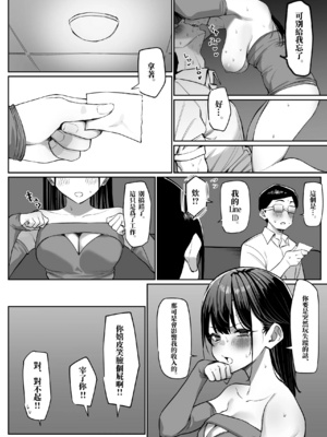[MM] えっちなお店に行ったら、昔の同級生がいた話|当踏进纵情之店时，重逢昔日同窗之缘。その1~6+特典 [中国翻訳][薄碼]_084