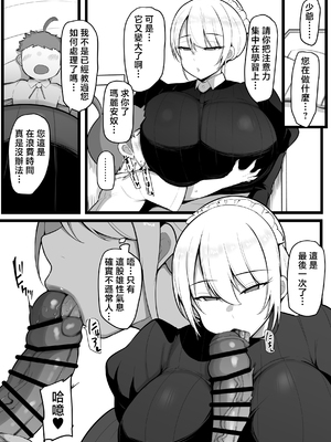 [猫八営業部 (猫サム雷)] この私がち〇ぽが立派なだけが取り柄の落ちこぼれ若様なんかに堕とされる訳がありません。 [中国翻訳]__008