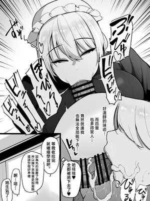 [猫八営業部 (猫サム雷)] この私がち〇ぽが立派なだけが取り柄の落ちこぼれ若様なんかに堕とされる訳がありません。 [中国翻訳]__010