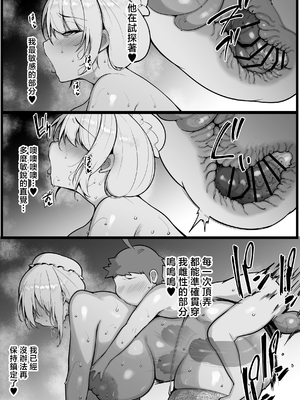 [猫八営業部 (猫サム雷)] この私がち〇ぽが立派なだけが取り柄の落ちこぼれ若様なんかに堕とされる訳がありません。 [中国翻訳]__026