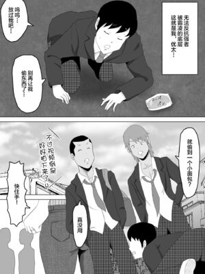 [サムライバナナ (宮本ムガ)] 母バナレ1~3 [中国翻訳][疏碼][黎欧出资汉化]_004