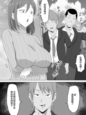 [サムライバナナ (宮本ムガ)] 母バナレ1~3 [中国翻訳][疏碼][黎欧出资汉化]_006